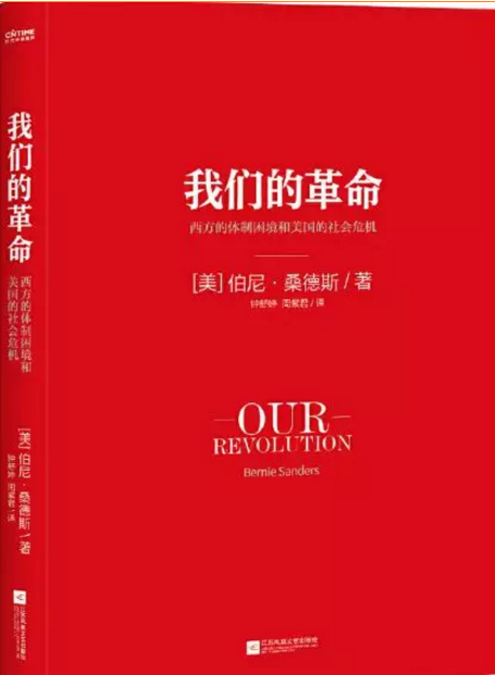 南工图书馆之红色经典书籍系列(六)